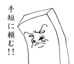 THE JAPANESE TOHU the second sticker #2358707