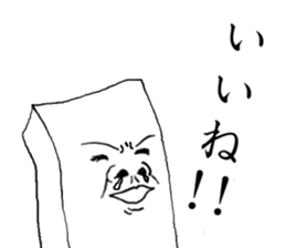 THE JAPANESE TOHU the second sticker #2358709