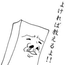 THE JAPANESE TOHU the second sticker #2358719