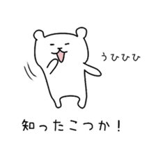 KUMATTA(kumamotoben/kyuusyuuben) sticker #2359447