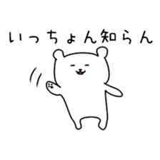 KUMATTA(kumamotoben/kyuusyuuben) sticker #2359450