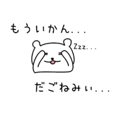 KUMATTA(kumamotoben/kyuusyuuben) sticker #2359471