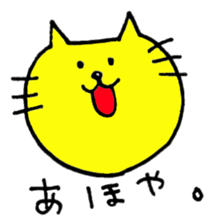 Smart Yellow cat & Silly Orange cat sticker #2360011