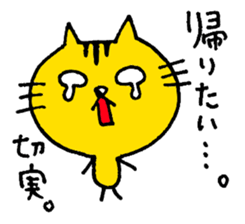 Smart Yellow cat & Silly Orange cat sticker #2360012