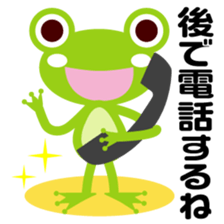 kaeru-talk sticker #2362256