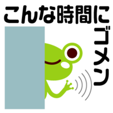 kaeru-talk sticker #2362262