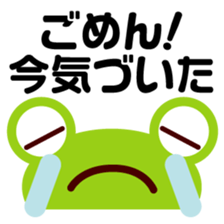 kaeru-talk sticker #2362277