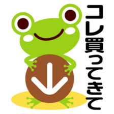 kaeru-talk sticker #2362278