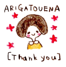 Hida dialect [English version] sticker #2362684