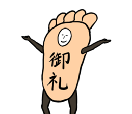 Surreal Foot - I am a foot. [ENG] sticker #2362765