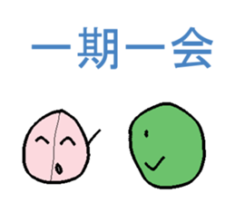 Peanuts, edamame, chestnuts sticker #2363102