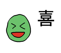 Peanuts, edamame, chestnuts sticker #2363103