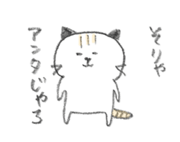a cat with a thick Hiroshima accent sticker #2363492