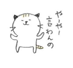 a cat with a thick Hiroshima accent sticker #2363517
