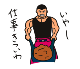 Gaten-kei(Burly man works) sticker #2363533