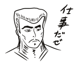 Gaten-kei(Burly man works) sticker #2363540