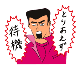 Gaten-kei(Burly man works) sticker #2363556