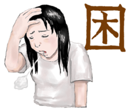 Japanese kanji girl sticker #2363767