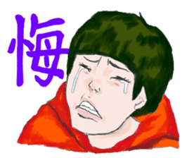 Japanese kanji girl sticker #2363770