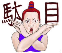 Japanese kanji girl sticker #2363781