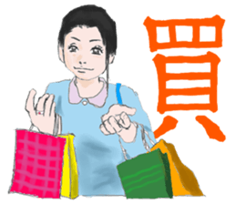 Japanese kanji girl sticker #2363785