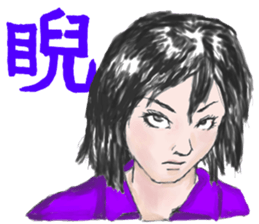 Japanese kanji girl sticker #2363789