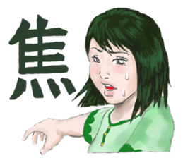 Japanese kanji girl sticker #2363794