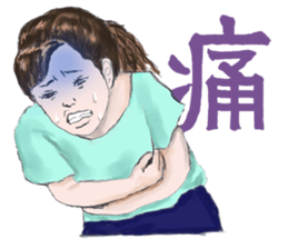 Japanese kanji girl sticker #2363796