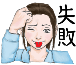 Japanese kanji girl sticker #2363797