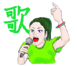 Japanese kanji girl sticker #2363799