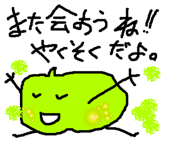 mametarou sticker #2364679