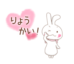 My Love Rabbit sticker #2365015