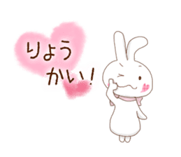 My Love Rabbit sticker #2365015