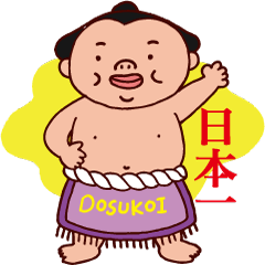 Sumo wrestler DOSUKOI