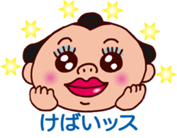 Sumo wrestler DOSUKOI sticker #2365958