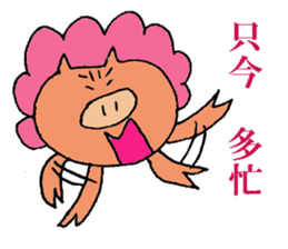 pop pig sticker #2366981