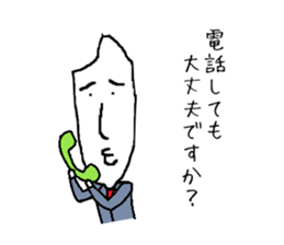 The new salaried worker of rice sticker #2368800