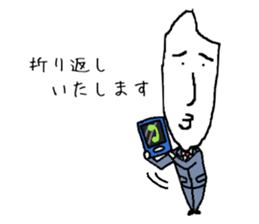 The new salaried worker of rice sticker #2368801