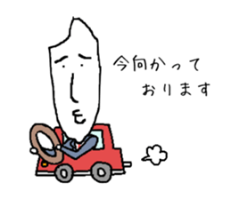 The new salaried worker of rice sticker #2368804