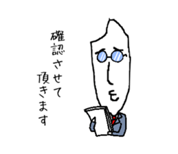 The new salaried worker of rice sticker #2368807