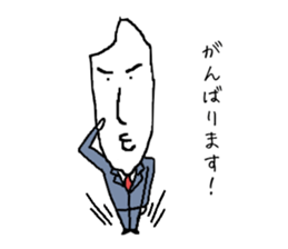 The new salaried worker of rice sticker #2368812