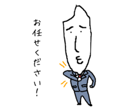 The new salaried worker of rice sticker #2368813