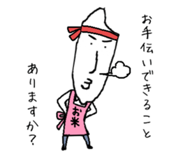 The new salaried worker of rice sticker #2368814