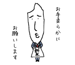 The new salaried worker of rice sticker #2368815