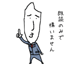 The new salaried worker of rice sticker #2368816