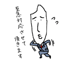 The new salaried worker of rice sticker #2368817