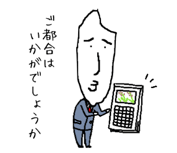 The new salaried worker of rice sticker #2368820