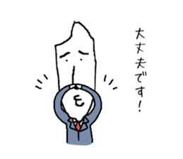 The new salaried worker of rice sticker #2368821