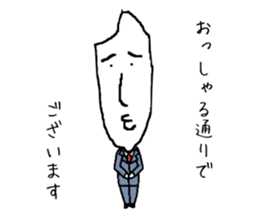 The new salaried worker of rice sticker #2368822