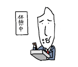 The new salaried worker of rice sticker #2368824